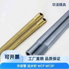 ģ���\ˮ�� ���� WCP�S�~��WCSP���P䓹ܹ��Ƽ�������M4M5M6M8