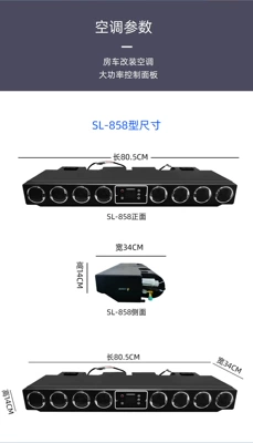 Car air conditioning SL-85812V24V universal saloon car car air conditioning intelligent inverter all-in-one car electrical appliances (Automotive air conditioning) - sl-858-12v-black-complete-set