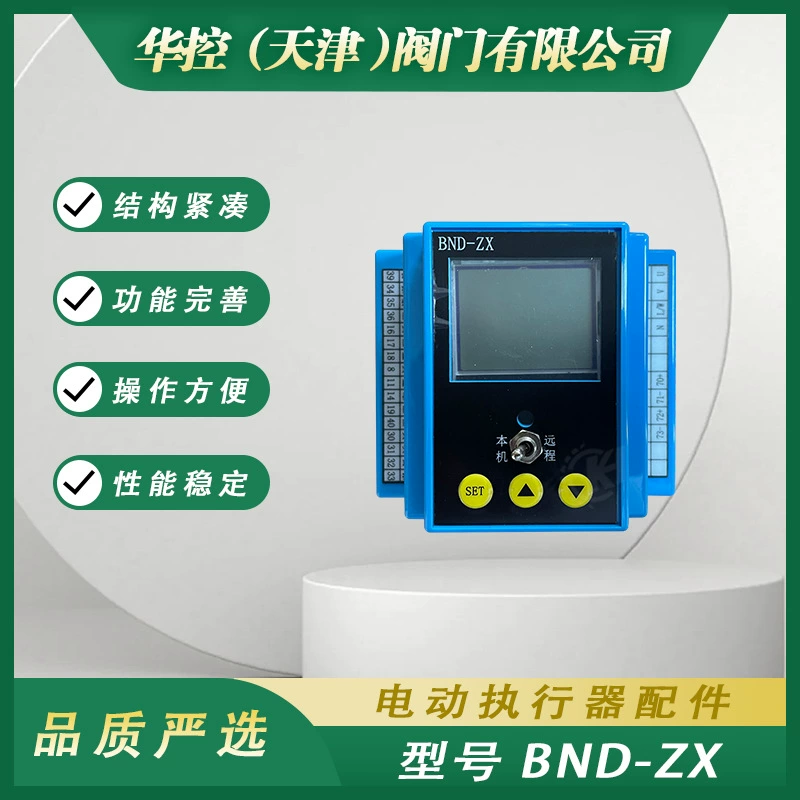 Модуль интеллектуального цифрового дисплея Bernard BND-ZX, модуль аксессуаров для электрического привода из алюминиевого сплава