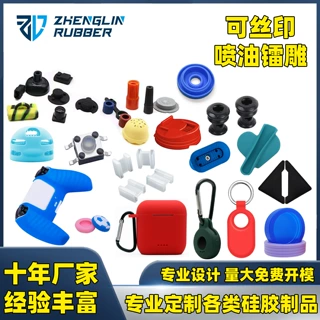 工厂开模定制硅胶制品硅胶杂件异形件密封圈硅胶按键硅胶塞硅胶套