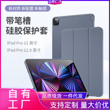 适用苹果三折叠保护套ipad10.2寸789代Pro11寸通用磁吸带笔槽皮套