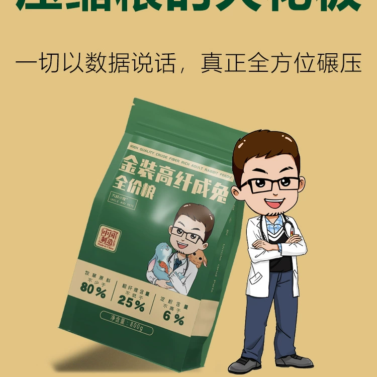 Корм для кроликов с высоким содержанием клетчатки для нордических панд и кроликов с мордатыми ушками, специализированный высококачественный основной корм с низким содержанием крахмала.