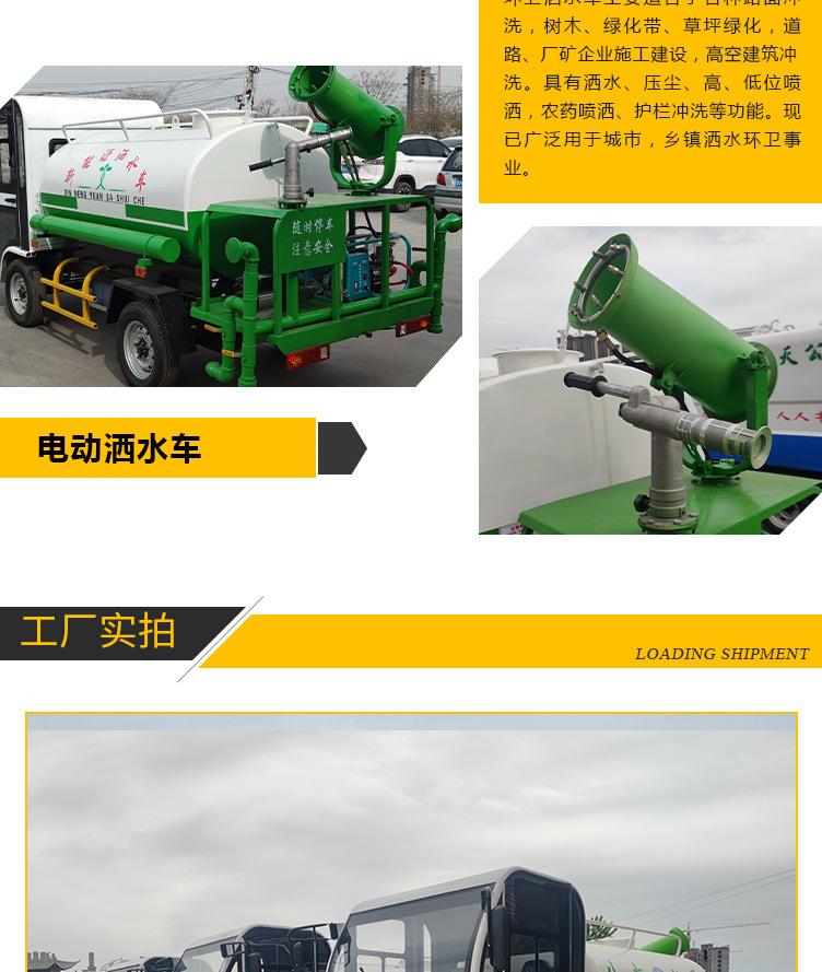 洒水车_05.jpg