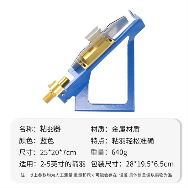 Metal arrow feather stick
