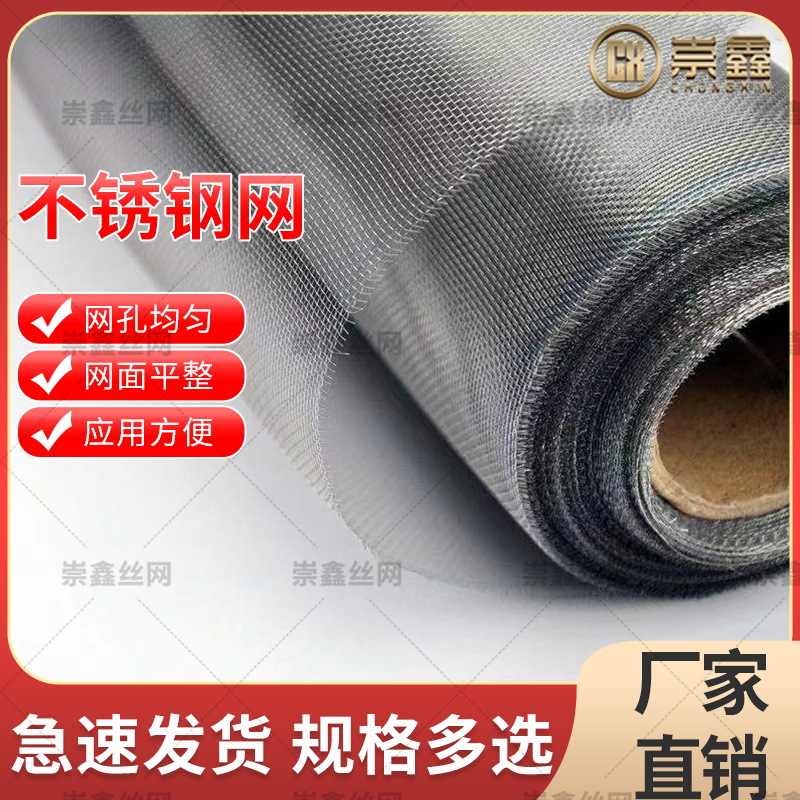 定制304不锈钢过滤网加厚席型网编织筛网汽液油烟高效过滤网厂家