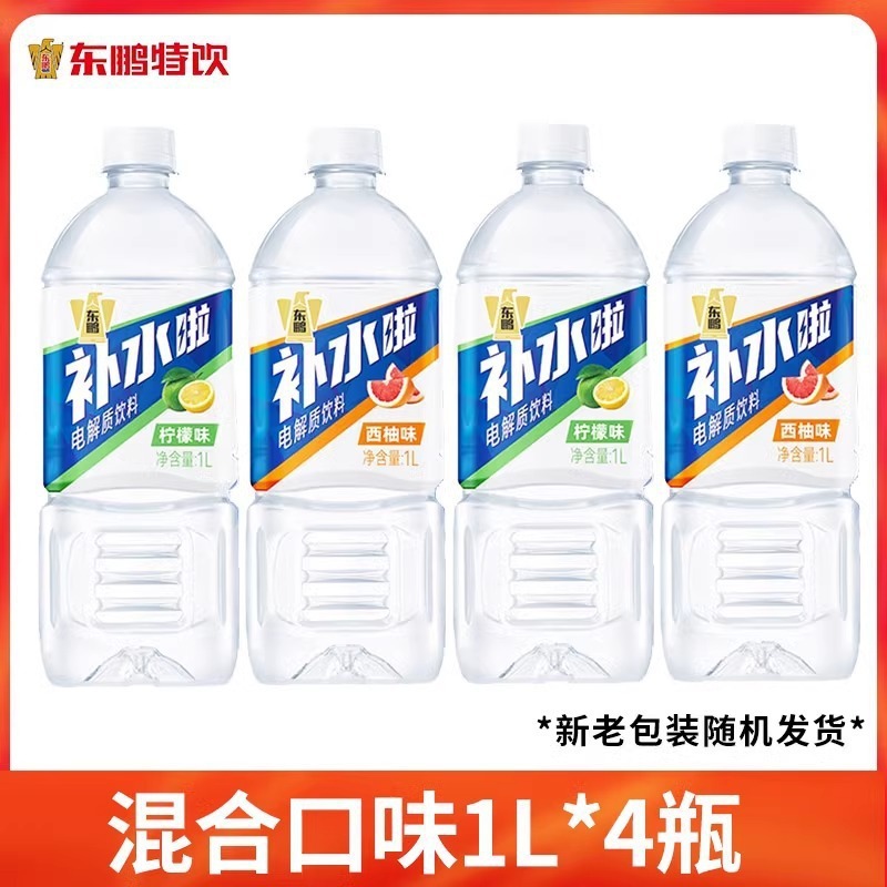 东鹏补水啦电解质水555ml柠檬味0糖0脂0卡健身电解质饮料整箱|undefined