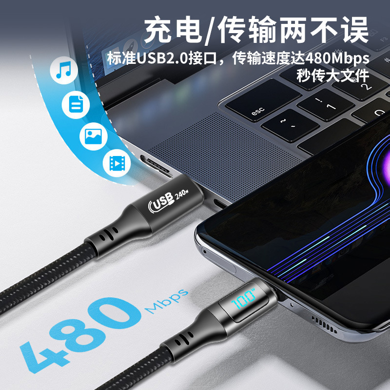 国境を越えた売れ筋 USB2 デジタル ディスプレイ超高速充電データ ケーブル 240W 監視電流電圧電力デュアル TYPEC|undefined