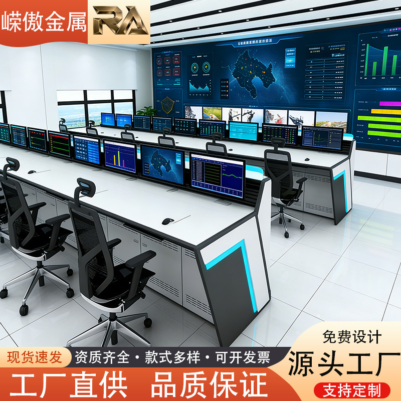 Console Manufacturer Direct Sales Command Console Studio Monitoring Station Computer Operating Station Painted Steel Console Console Manufacturer Direct Sales Command Console Studio Monitoring Station Computer Operating Station Painted Steel Console