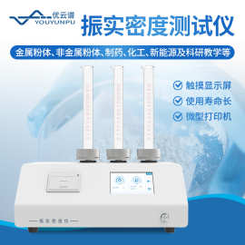 振实密度测试仪多功能粉体粉末密度测定颗粒松装堆积振实密度仪