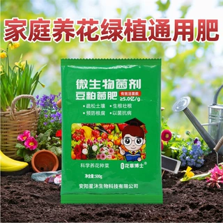星宸花草博士豆粕新一代有机肥改善土壤促进发芽超大实惠袋装