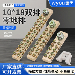 10*18 double row 8-50 hole zero ground row 10/12/16/20/24/30 hole brass terminal distribution box