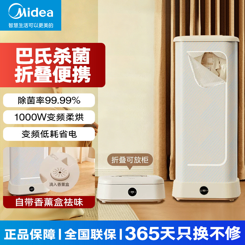 Midea Dryer Household Clothes Dryer Small Clothes Dryer Clothes Drying Rack Foldableable Clothes Dryer Hbgd10D1