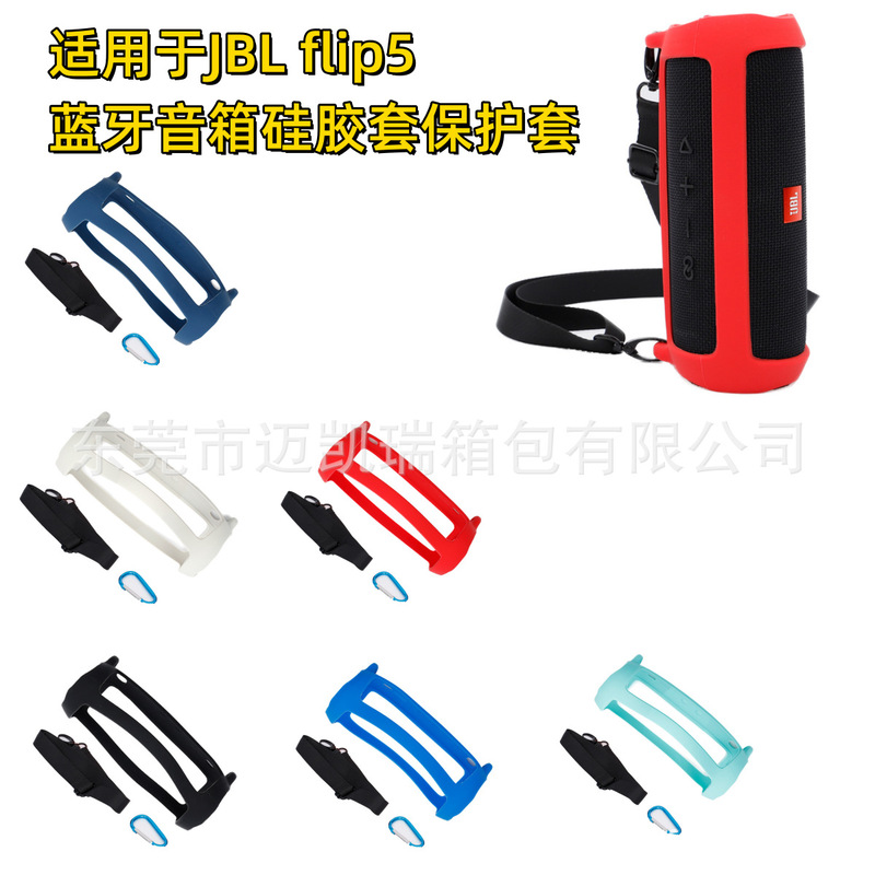 Suitable for JBL flip5 Bluetooth Speaker Silicone Cover Protective Cover Silicone Audio Portable Protective Shell Storage Bag Suitable for JBL flip5 Bluetooth Speaker Silicone Cover Protective Cover Silicone Audio Portable Protective Shell Storage Bag