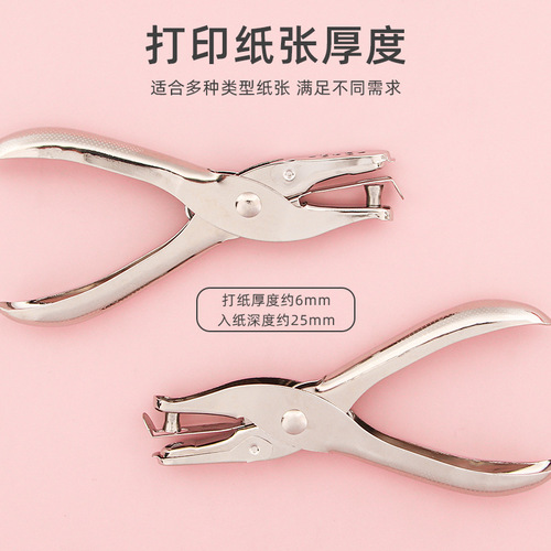 Office supplies hole punch metal manual hole punching machine student stationery a4 paper single hole loose-leaf manual hole punching machine