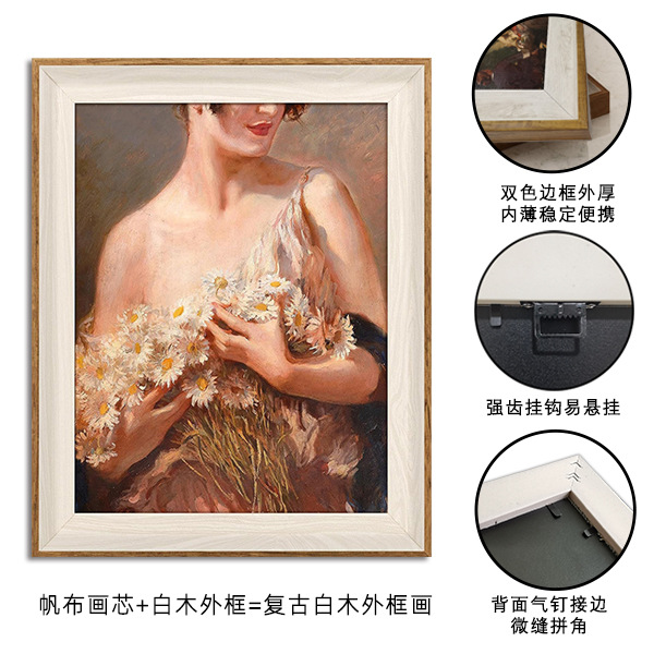 데이지 (36) 외부 프레임 백 플레이트