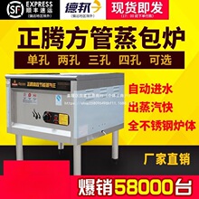 正腾商用蒸包炉蒸炉节能王电蒸包子机燃气馒头蒸汽炉蒸包子肠粉炉