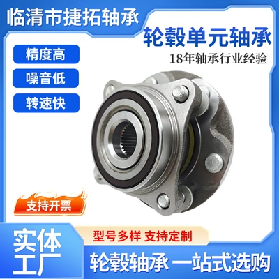 In-stock supply of automotive wheel hub unit bearing 43550-0K010 suitable for Prado bearings
