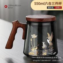 茶水分离高硼硅家用玻璃杯胡桃木鹤鹿同春六合办公红茶普洱三件杯