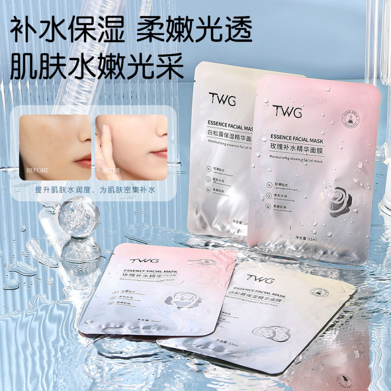 TWG ホワイトトリュフ 保湿・保湿・デリケート毛穴 保湿・保湿 パッチエッセンスマスク|undefined