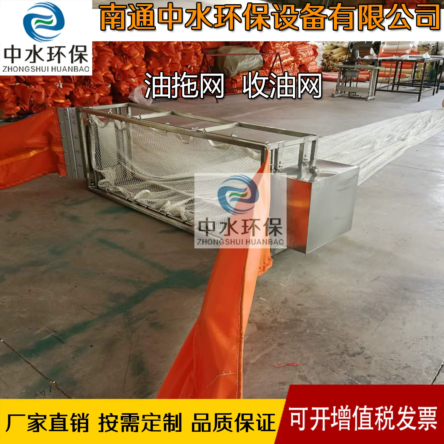 Заводская прямая продажа оборудования для очистки поверхностей от тяжелого нефтяного загрязнения, траловых сетей для сбора нефти Zhongshui Environmental Protection SW5.
