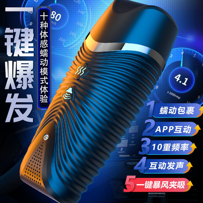 Jiuai Airplane Cup Fully Automatic Toy Adult Sex Toy Telescopic Electric Male Masturbation Device Penis Trainer