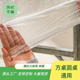 一次性桌布束口型桌套加厚塑料台布批发一次性婚宴束口桌布
