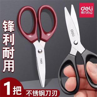 Deli TJ120 office scissors student handmade round head paper cutter portable office stainless steel art scissors