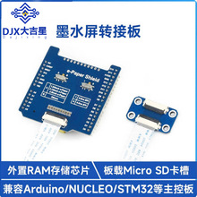 e-Paper��Ӽ� īˮ������ �Ӱ�Uչ��NUCLEO