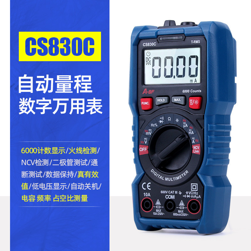 不凡高精度数字万用表全自动智能万能表数显多用表电表小型便携式