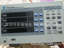 致远仪器 PA333H PA323H PA323 PA310H PA310 功率分析仪
