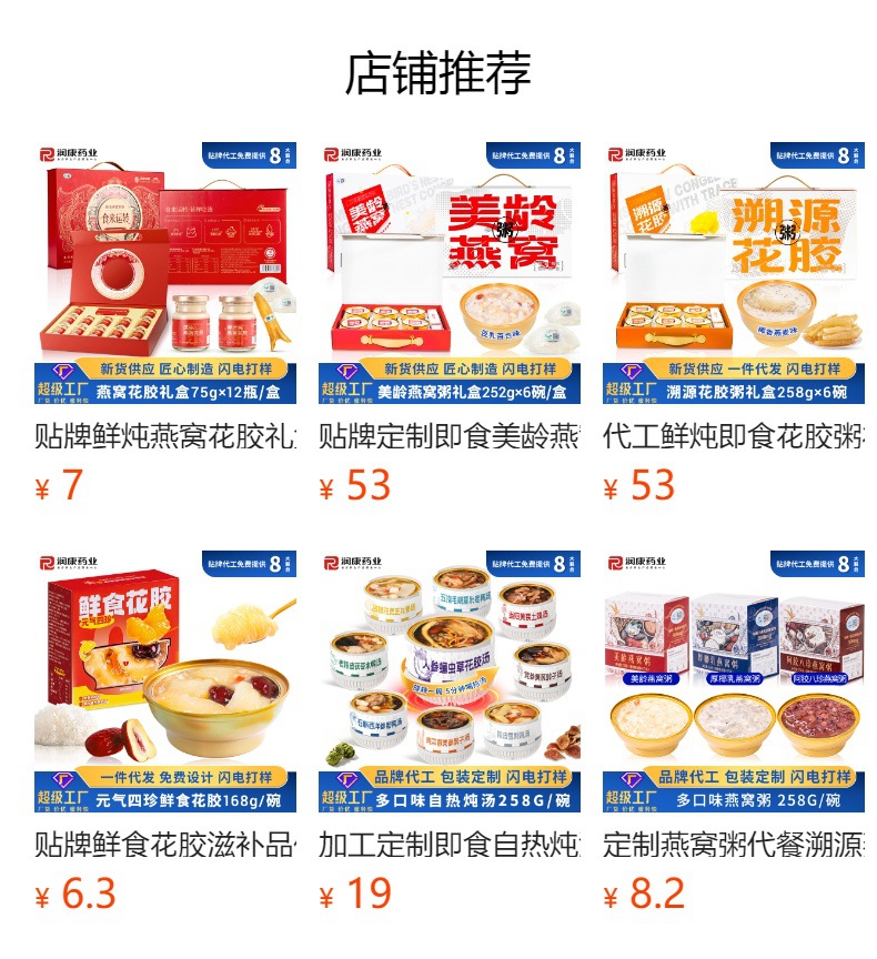 Ready to Eat Fish Maw Coconut Oatmeal Fresh Flower Maw 168g Bowl Nourishing Convenience Food overview