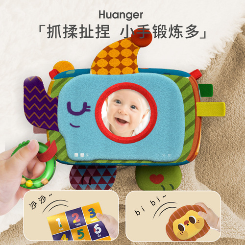 Huanger Tissue Box Baby 0-1 Years Old Newborn 6 Months Baby Early Education Educational Simulation Paper Toy