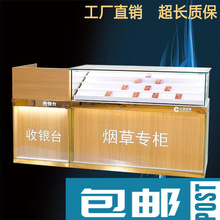 煙櫃台煙櫃便利店超市收銀展示一體組合櫃中國煙草專賣玻璃展示櫃