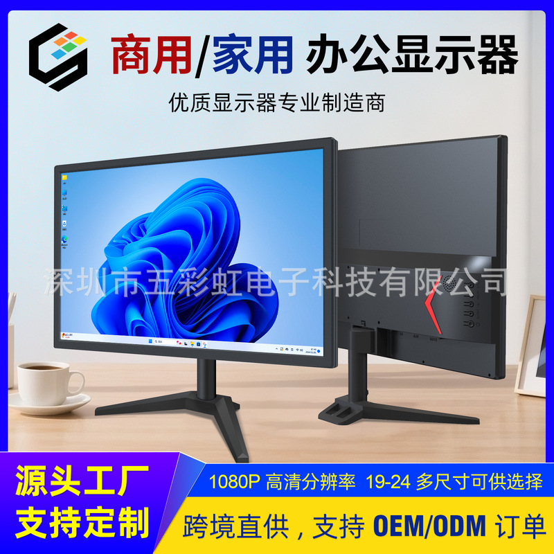18.5/19/22/ 23.8inch Computer Monitor Direct-Facing Office Desktop High-Definition Home Monitor Display Screen