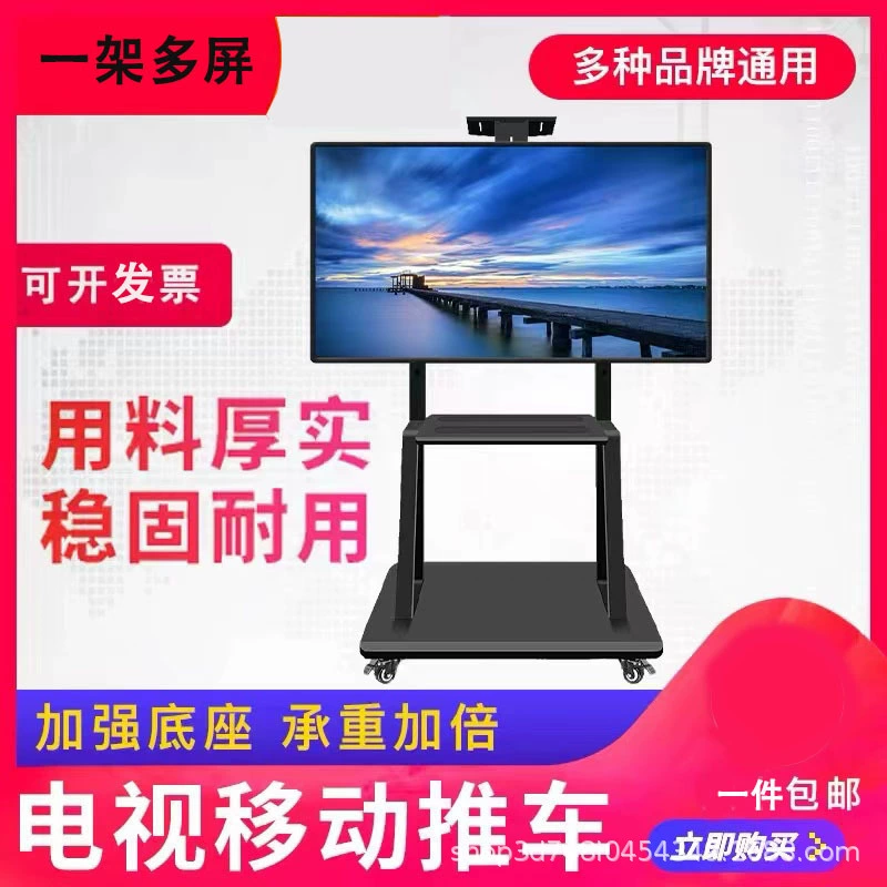 ТВ напольный кронштейн съемная тележка для прямой трансляции конференции