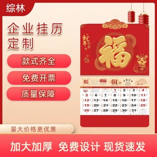 2025 Year of the Snake Wall Calendar Hot Stamping New Year Blessing Tag Customized Advertising Company Logo High-End Gold Foil Calendar Customized