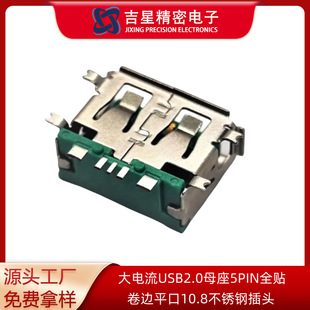 �����USB2.0ȫ�N�B����5PIN��߅ƽ�� 10.8���P䓲��^