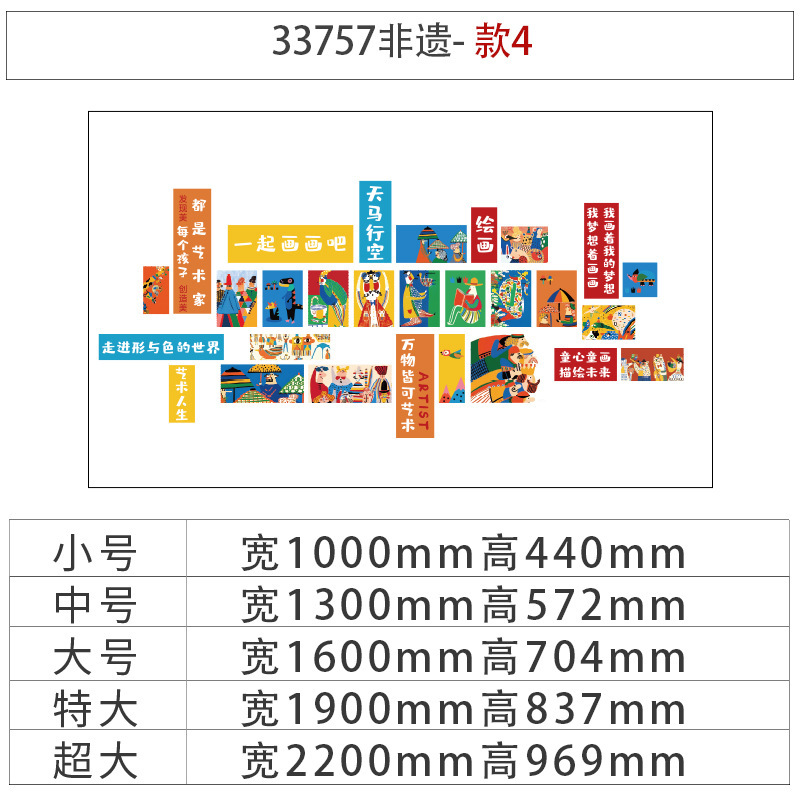 スタジオレイアウト美術教室装飾アートトレーニング機関クラス文化壁完成品幼稚園環境創造テーマ|undefined