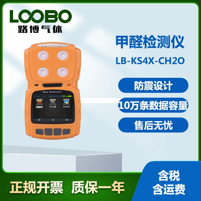 Детектор формальдегида Портативный детектор воздуха формальдегида насос всасывающий детектор формальдегида