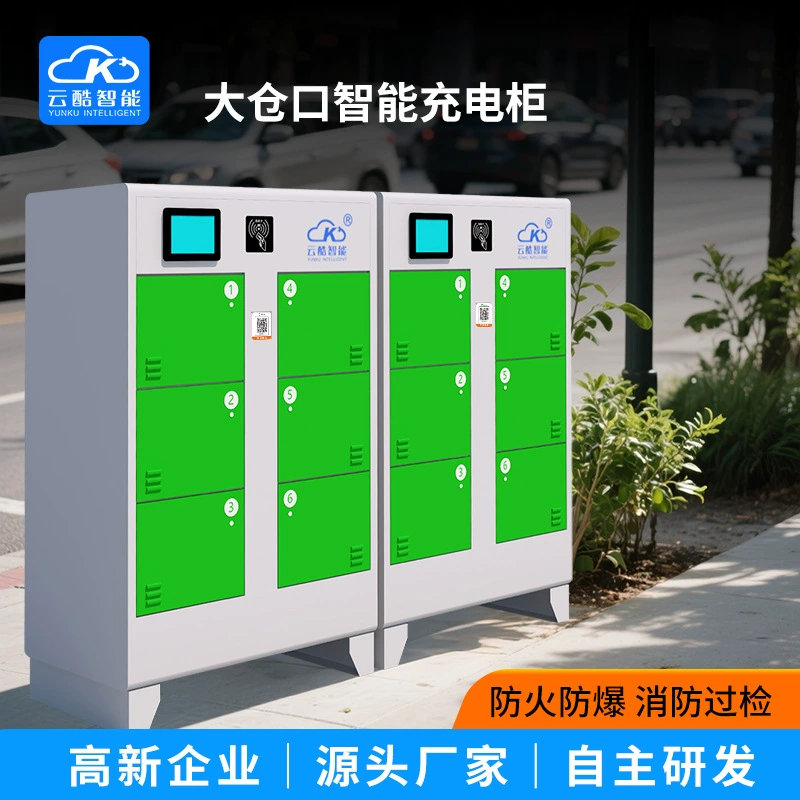 Зарядная станция Yunku с 6 отсеками для аккумуляторов, умный зарядный шкаф для электромобилей с функцией обнаружения тока, поставляемый производителем