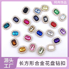 长方形金色合金花盘钻扣 diy饰品配件箱包鞋服装婚庆装饰材料跨境