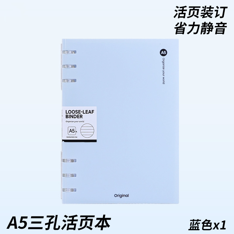 Cuaderno de hoja simple B5 cuaderno de línea horizontal desmontable para reemplazar el núcleo de la mano no es un cuaderno de notas de estudiantes de línea horizontal dentro de la página a5