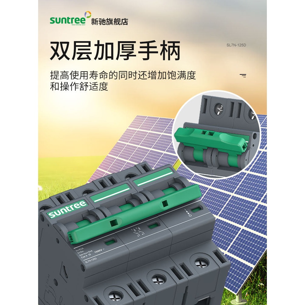 Disyuntor CC Fotovoltaico de Alta Corriente y Alto Voltaje para Almacenamiento de Energía image 3