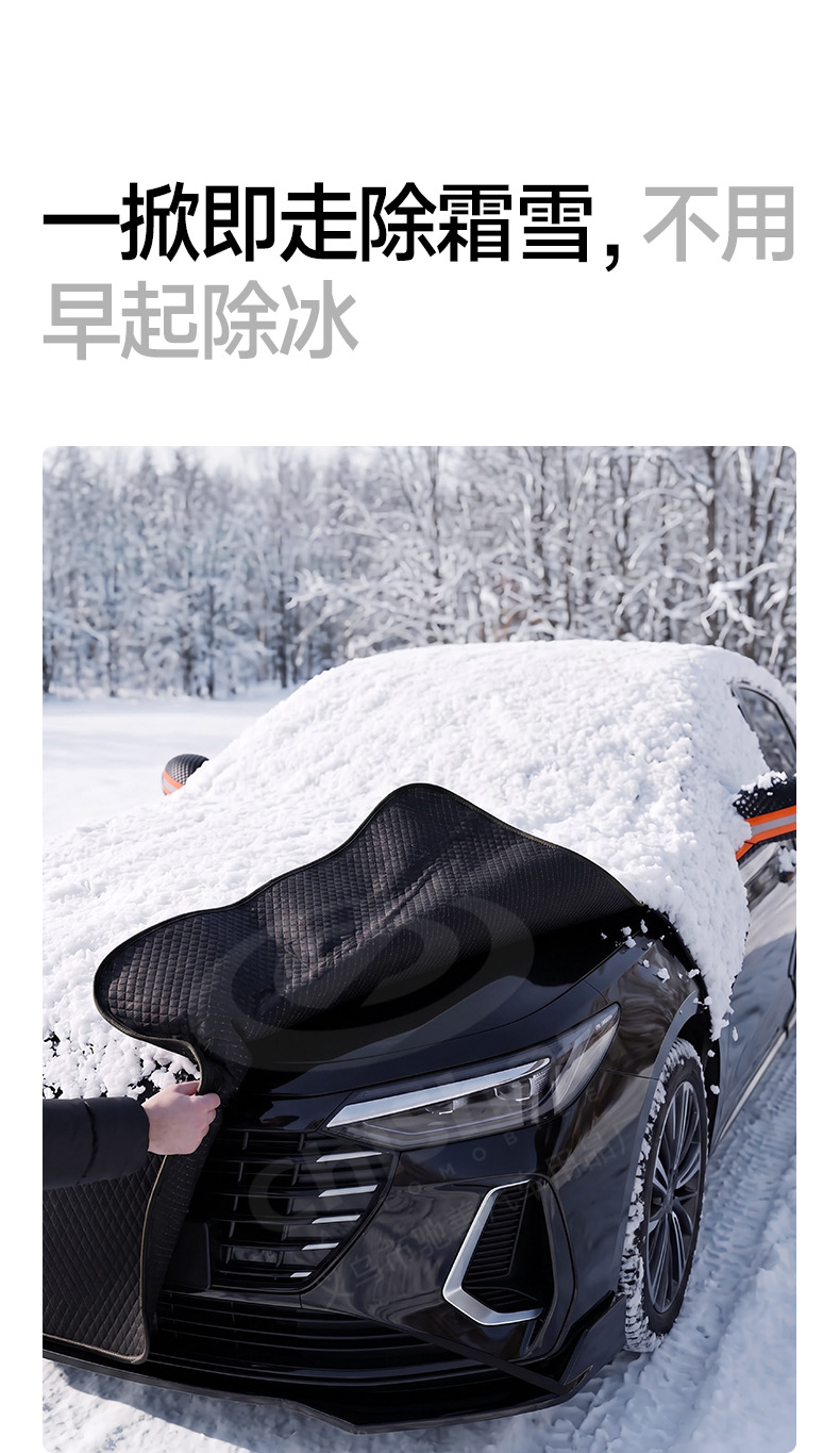 【Premium Selection】Car Snow Cover Winter Supplies Front Snow Cover Engine Hood Extended Front Half Cover Car Cover Snow Guard