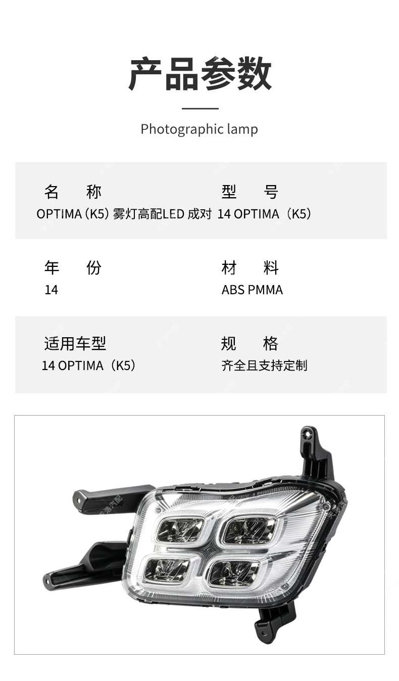 Suitable for YueDa Kia K5 high-end fog light modification, 2014 model YueDa Kia K5 LED fog lights, sold by manufacturer