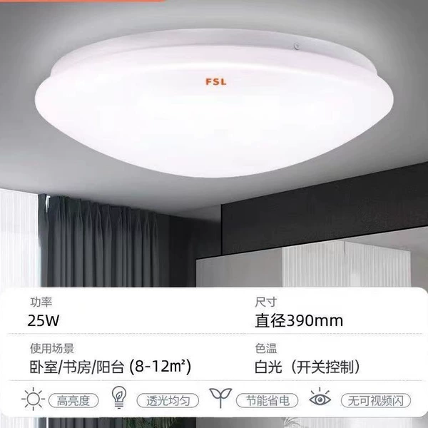 25W, 390mm