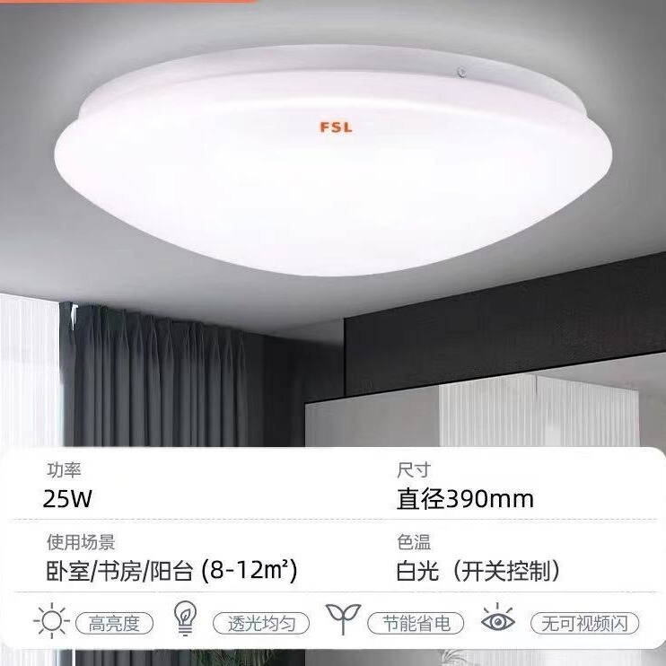 Fsl仏山照明led現代シンプル照明器具円形廊下バルコニー工事内装イルミネーション天井灯|undefined