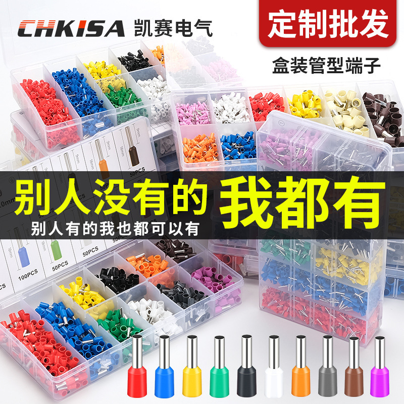 Cross-border VE tube cold-pressed European terminal set box set 200/300/450/700/1200/1800