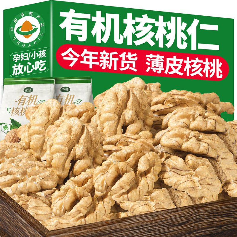 Organic Walnut Kernels New Stock Wholesale Nut Snacks for Pregnant Women Baked Original Flavor Yunnan Walnut Meat Peeled Walnut Kernels