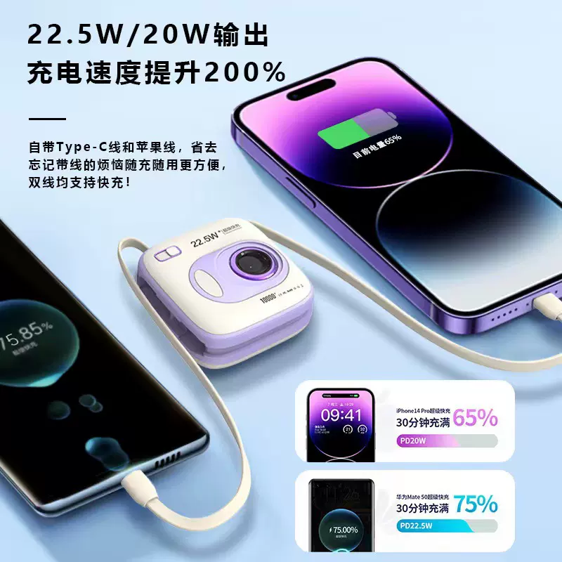 新款超级快充共享自带线迷你10000毫安充电宝大容量移动电源礼品